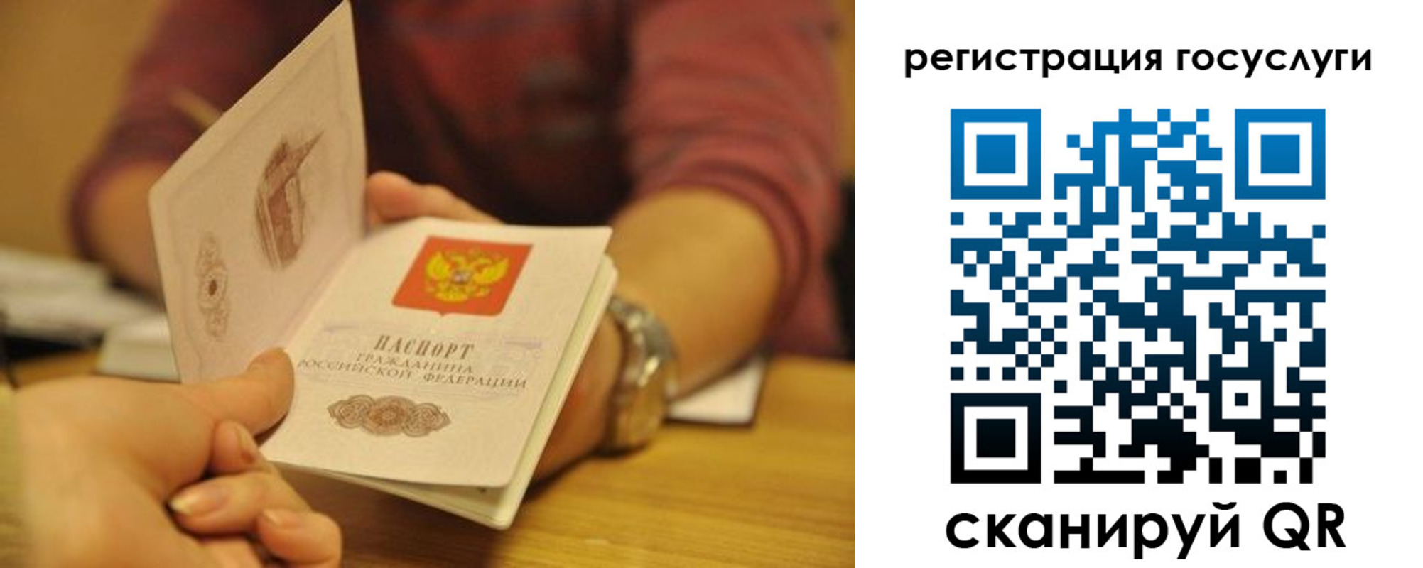 временная регистрация для всех в Кизляре