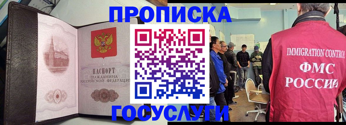 временная регистрация госуслуги в Кизляре